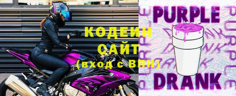 Кодеиновый сироп Lean напиток Lean (лин)  Вышний Волочёк 